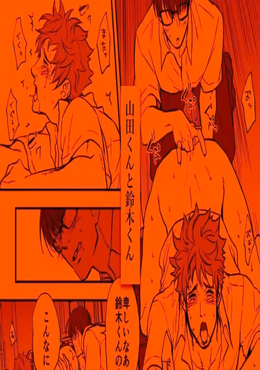 YamadakunToSuzukikun_CH1_000