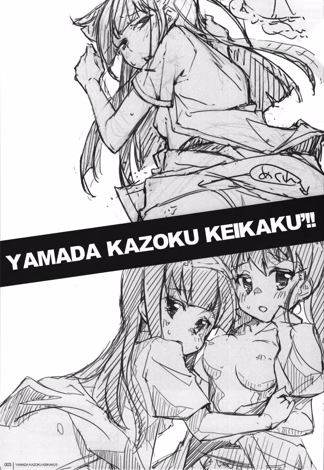 YamadasFamilyPlanning_CH1_001