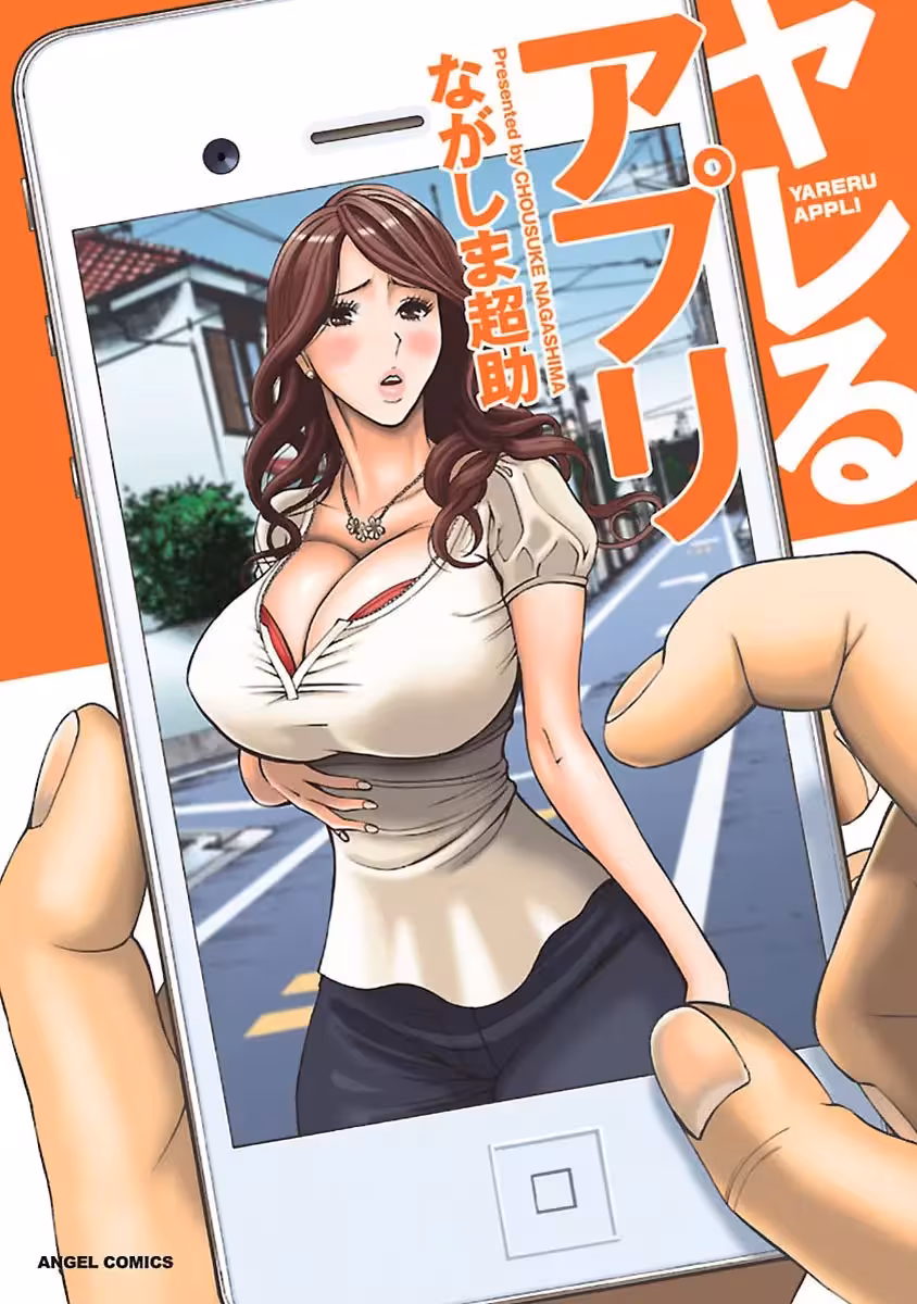 YareruAppli_CH1_000