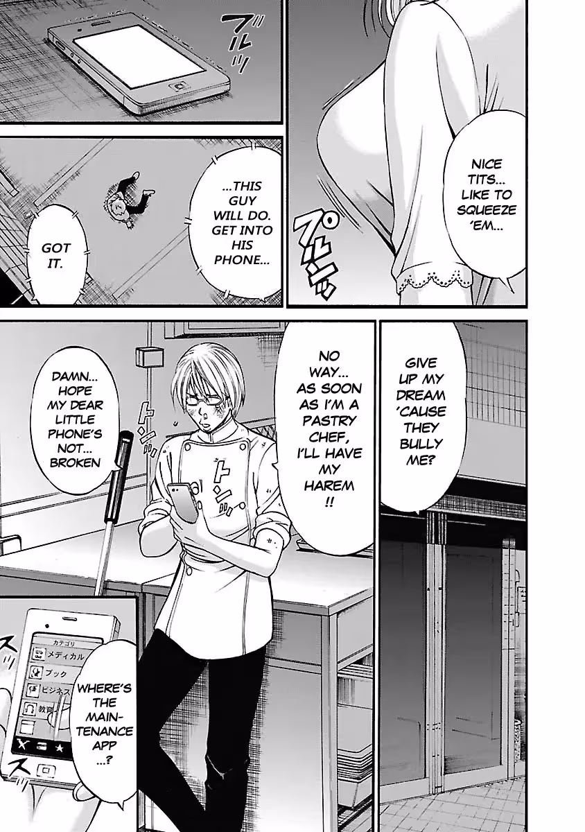 YareruAppli_CH1_011