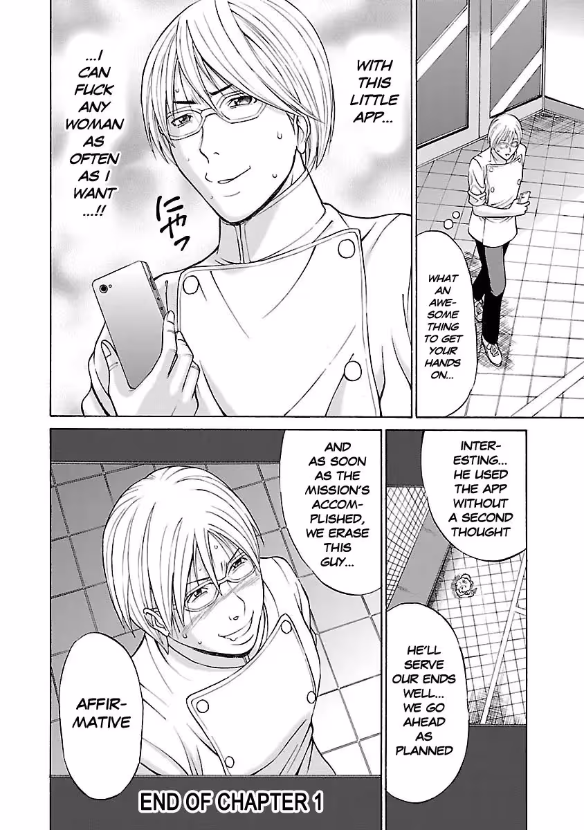 YareruAppli_CH1_022