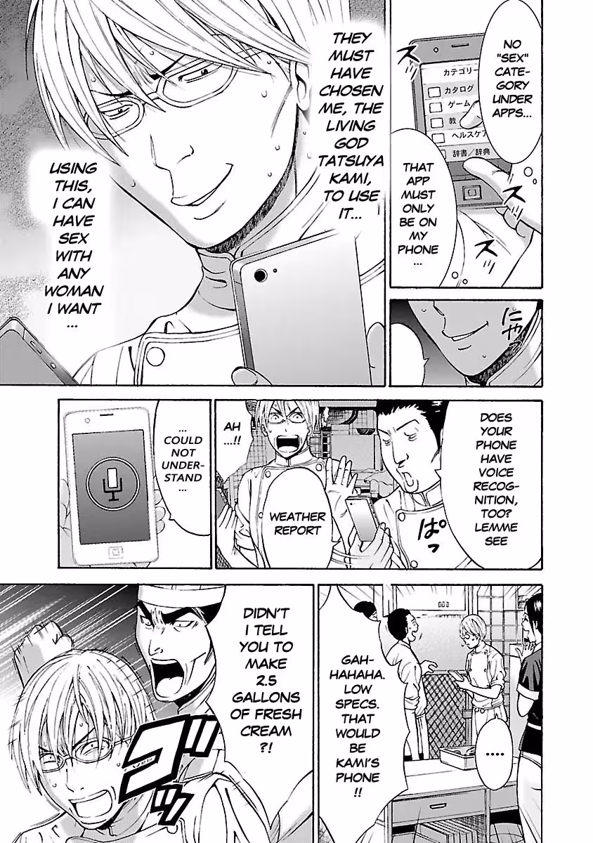 YareruAppli_CH1_025