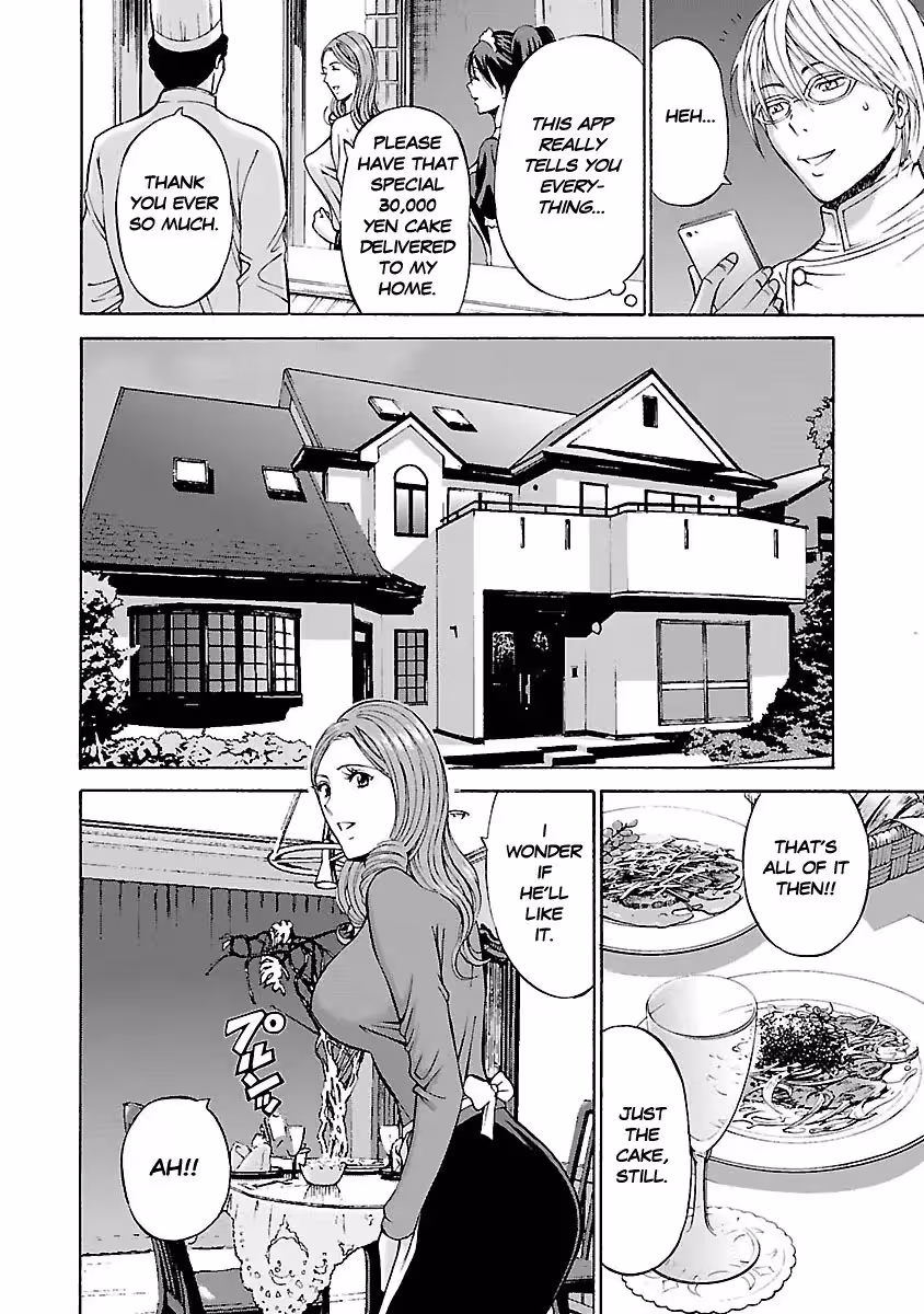 YareruAppli_CH1_028