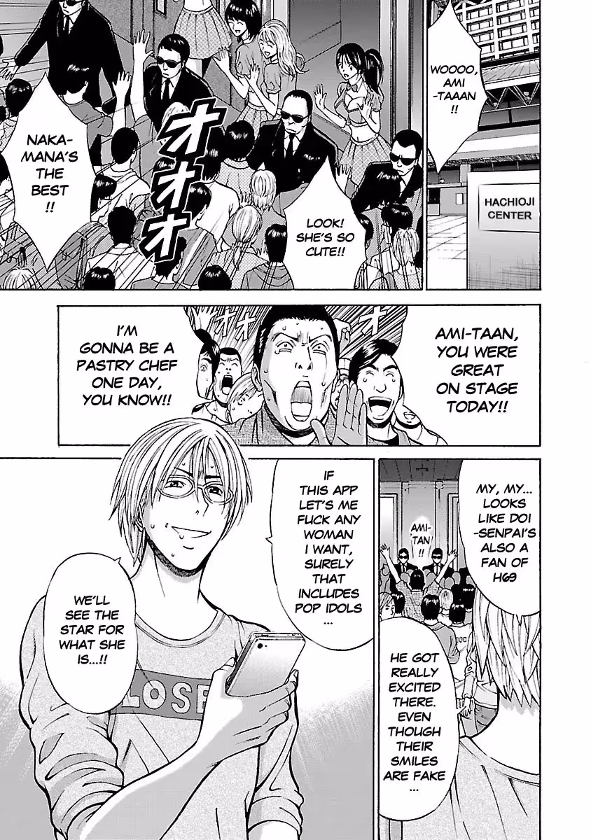 YareruAppli_CH1_043