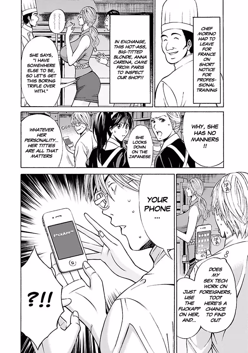 YareruAppli_CH1_062