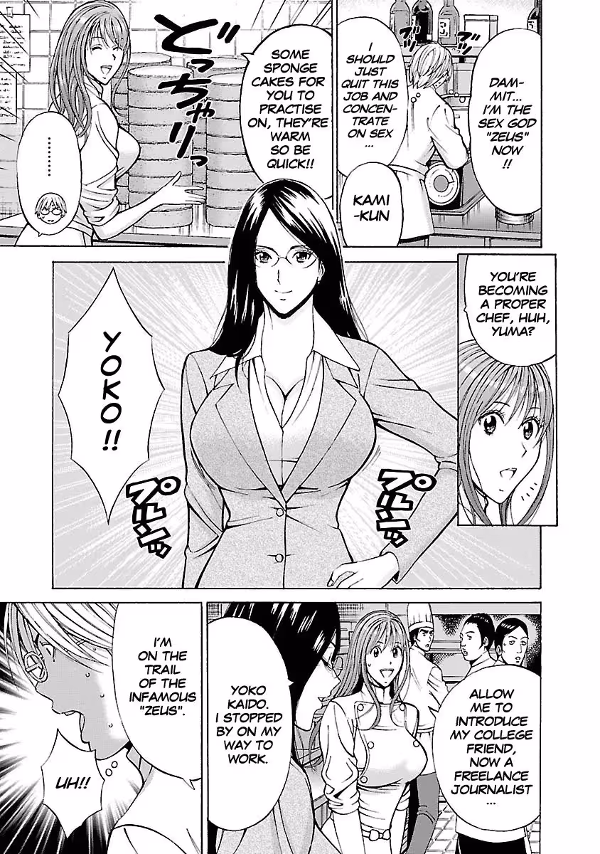 YareruAppli_CH1_083