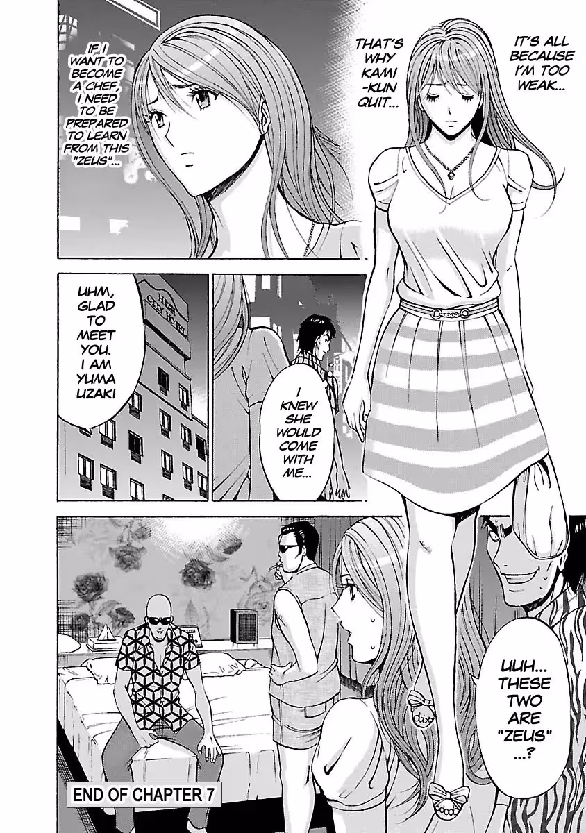 YareruAppli_CH1_130