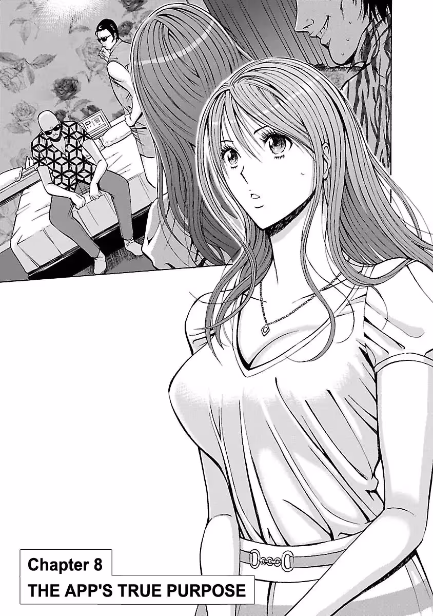 YareruAppli_CH1_131