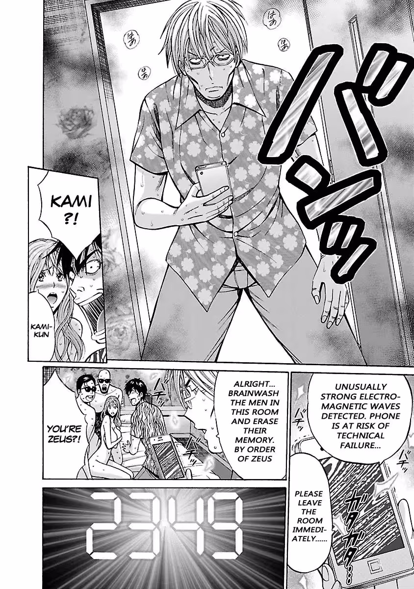 YareruAppli_CH1_152