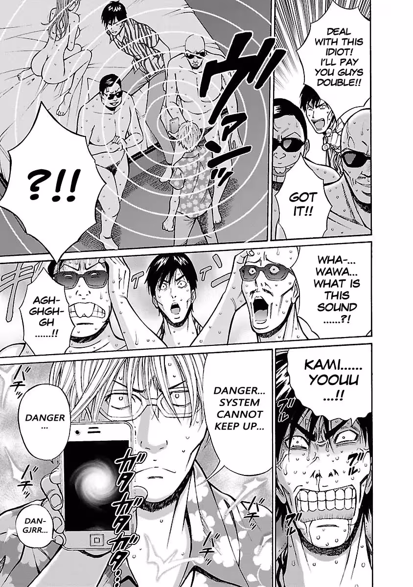 YareruAppli_CH1_153