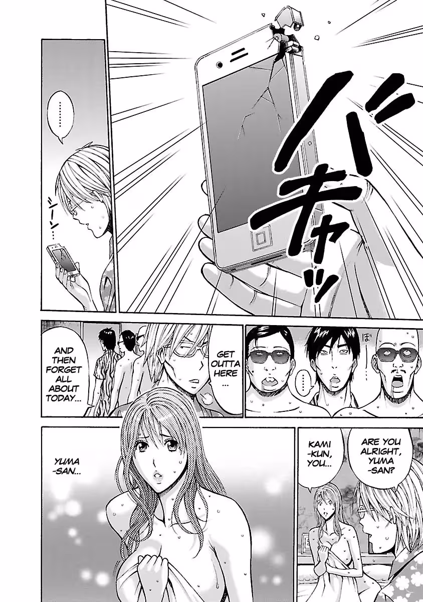 YareruAppli_CH1_154