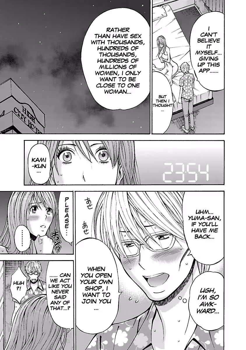 YareruAppli_CH1_155