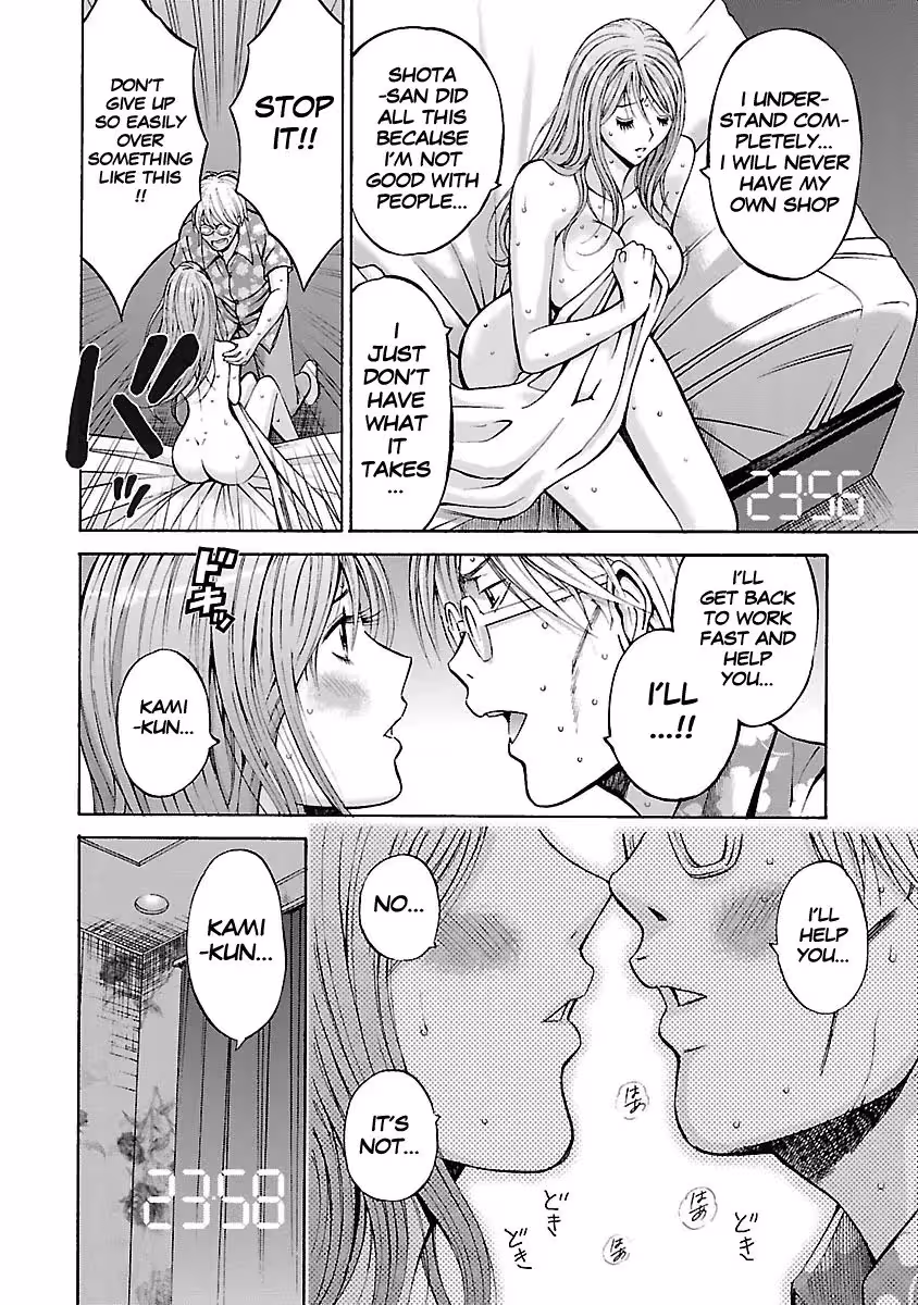 YareruAppli_CH1_156