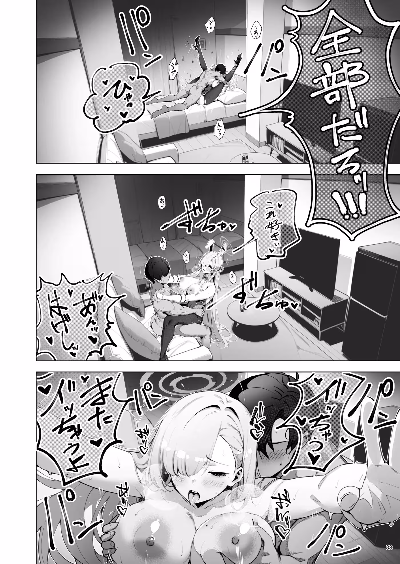 YaribeyaSafeHouseCleaningAndClearing_CH1_034