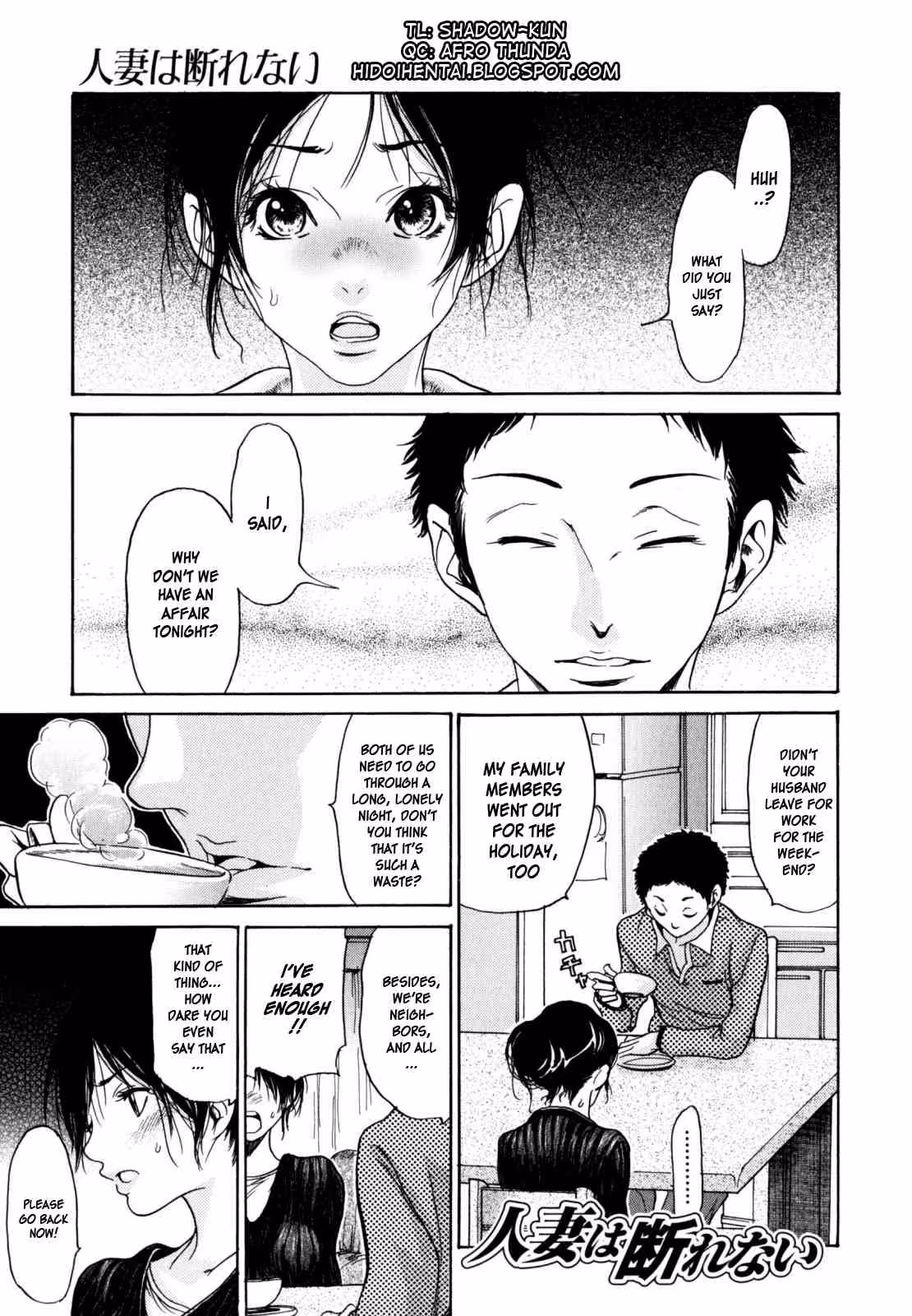 YaritaiHitozuma_CH1_077