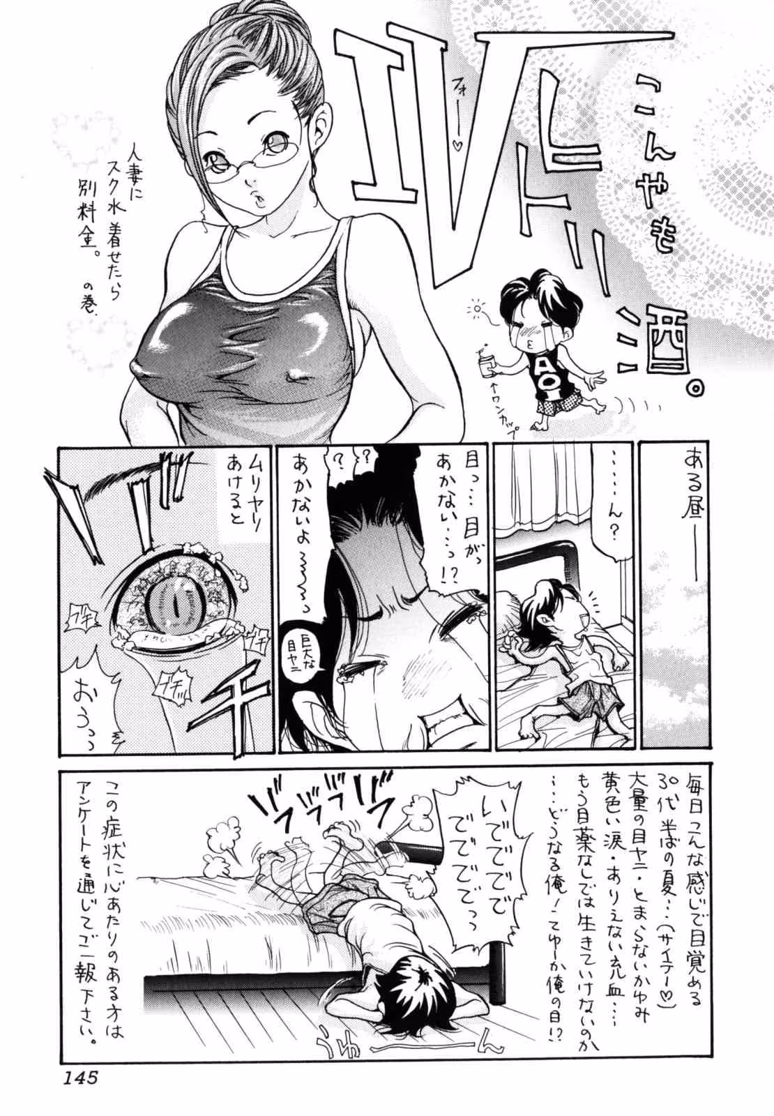 YaritaiHitozuma_CH1_145