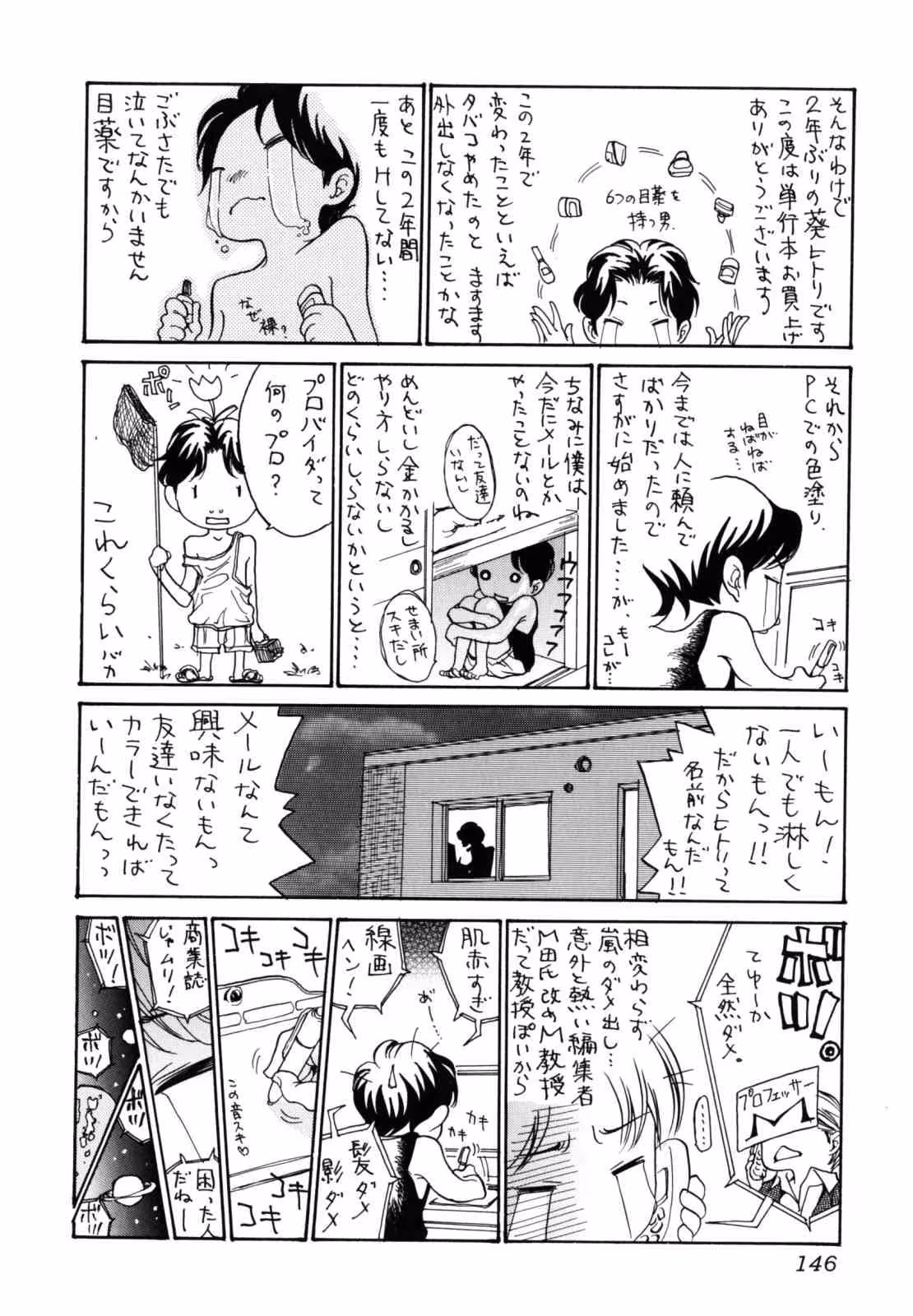 YaritaiHitozuma_CH1_146