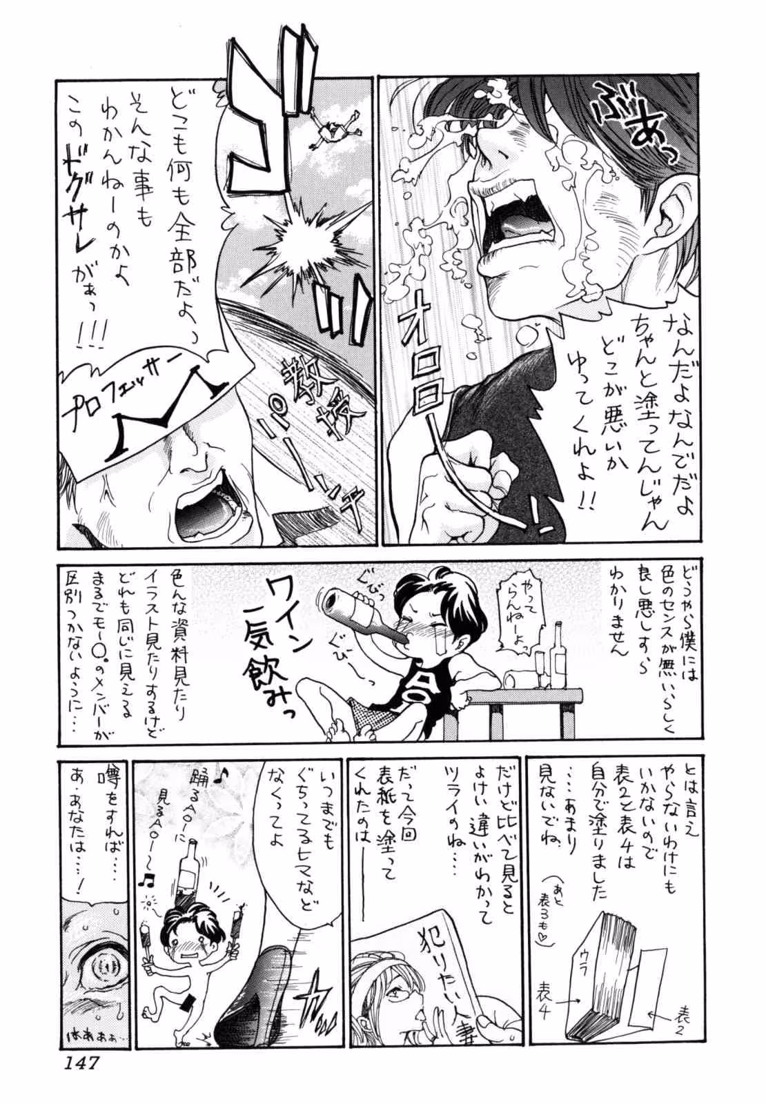 YaritaiHitozuma_CH1_147