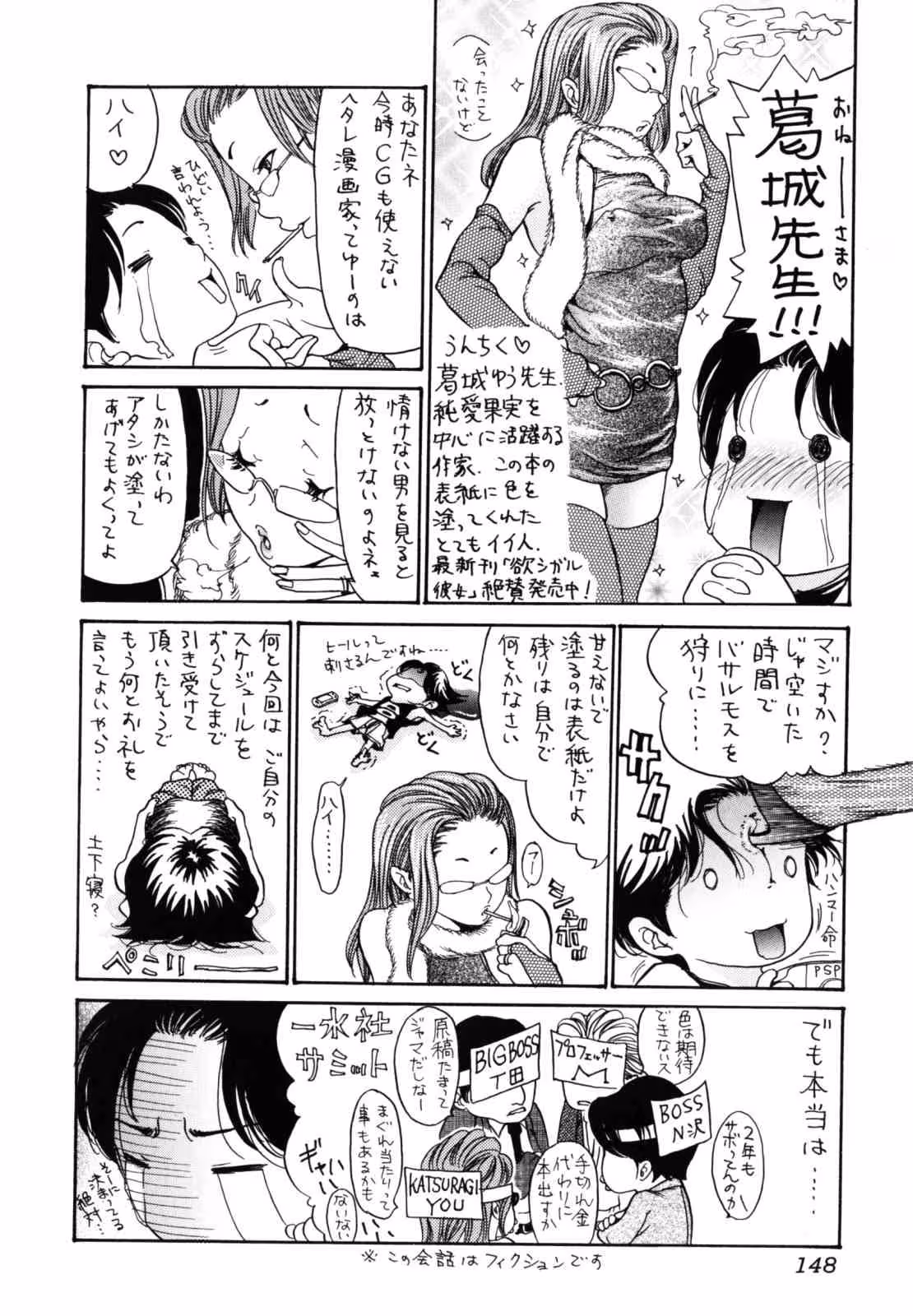 YaritaiHitozuma_CH1_148