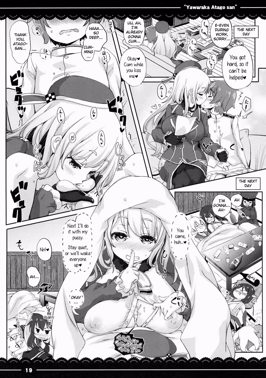 YawarakaAtagosan_CH1_019