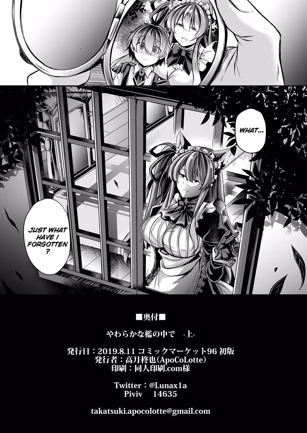 YawarakaNaOriNoNakaDeJou_CH1_027
