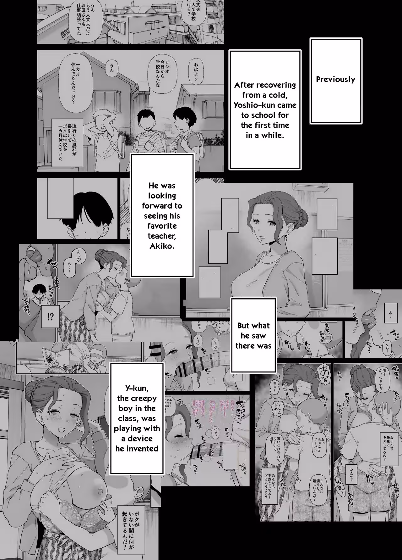 YkunsDedicatedHomeroomTeacher_CH1_012