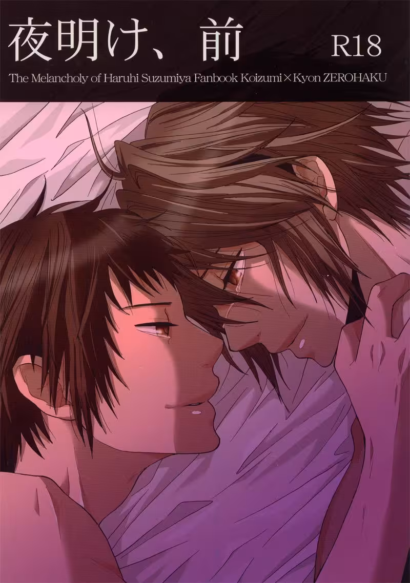 YoakeMae_CH1_000