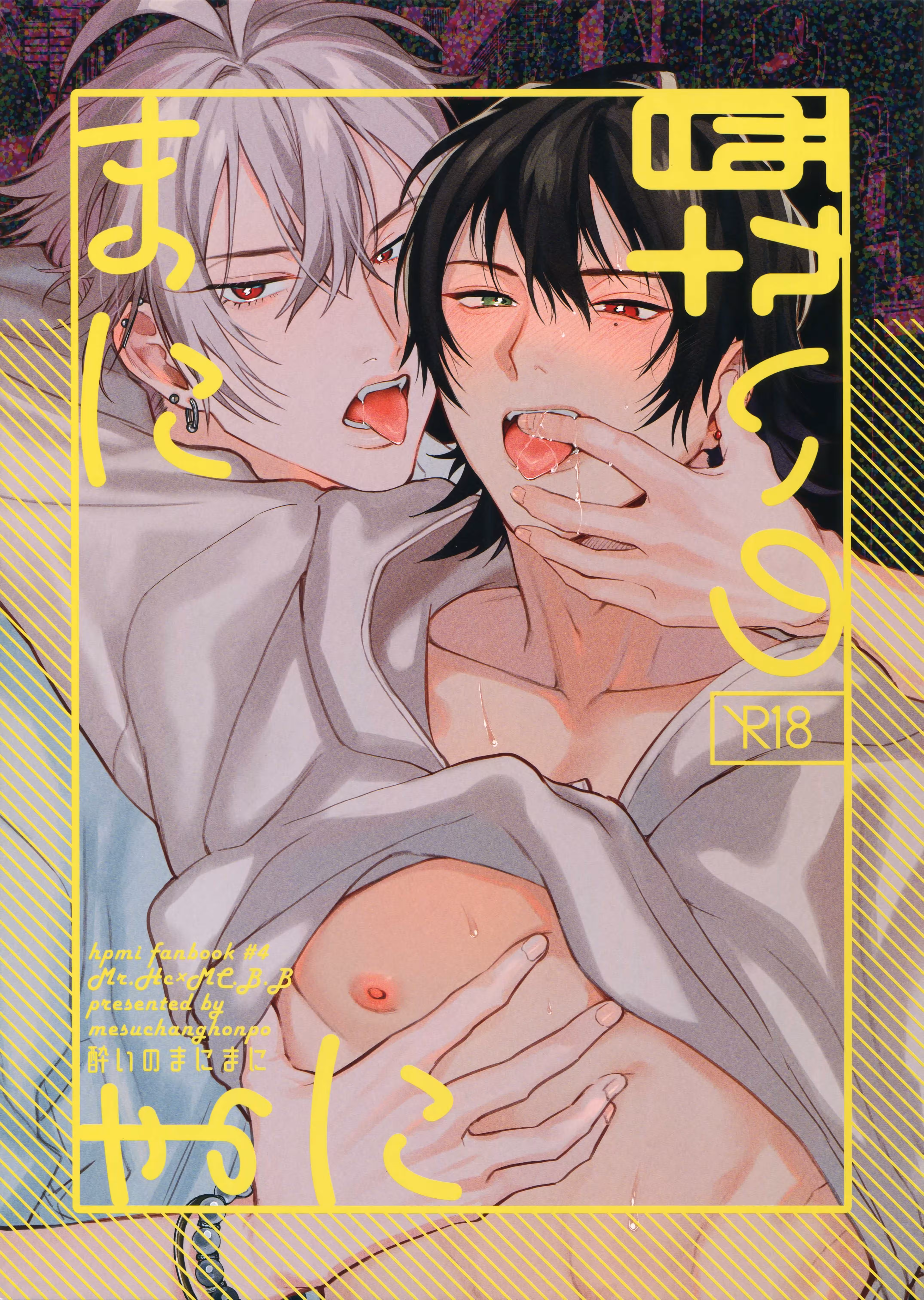 YoiNoManimani_CH1_000