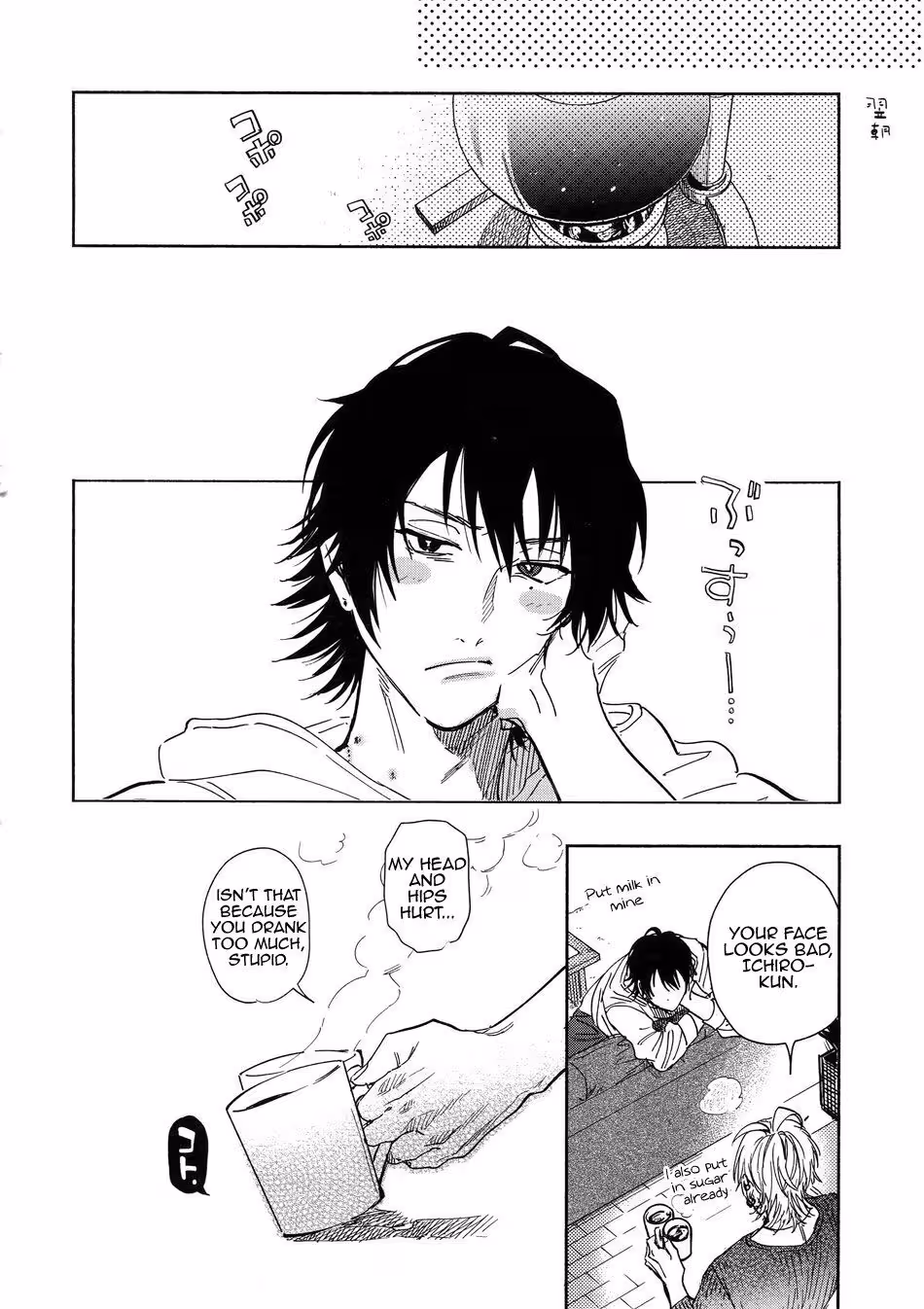 YoiNoManimani_CH1_031