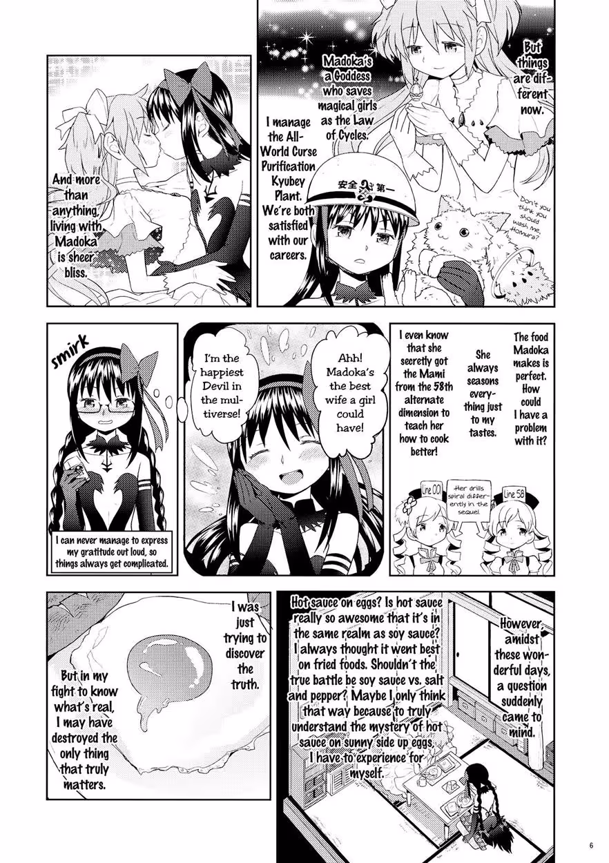 YojouhanOuroborosFutari_CH1_006