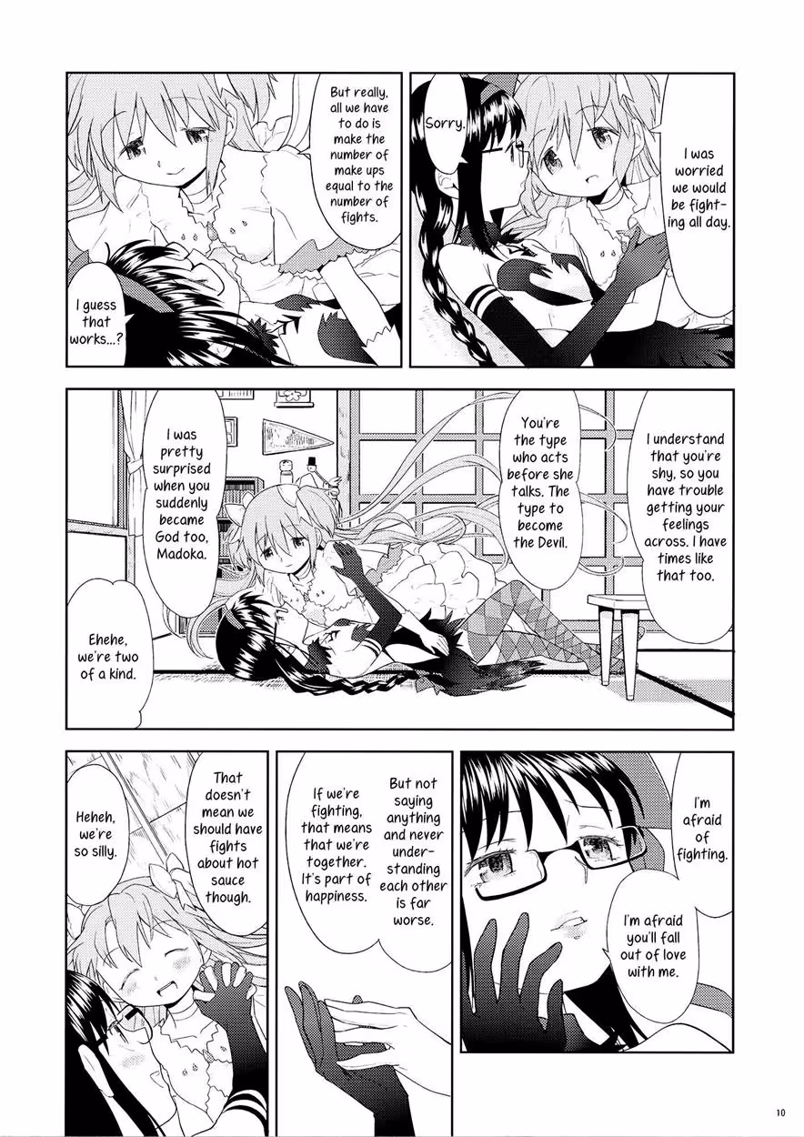 YojouhanOuroborosFutari_CH1_010
