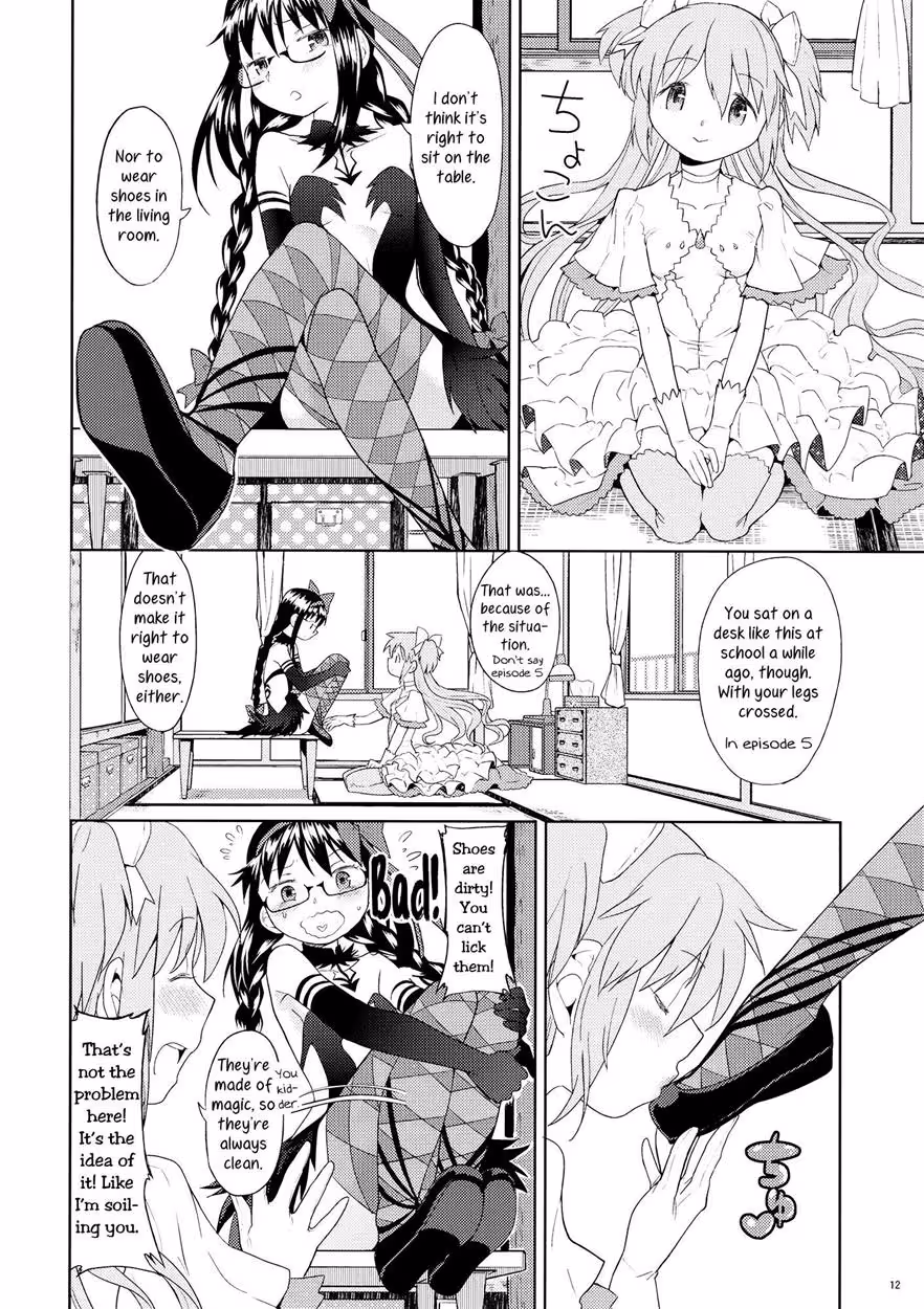 YojouhanOuroborosFutari_CH1_012