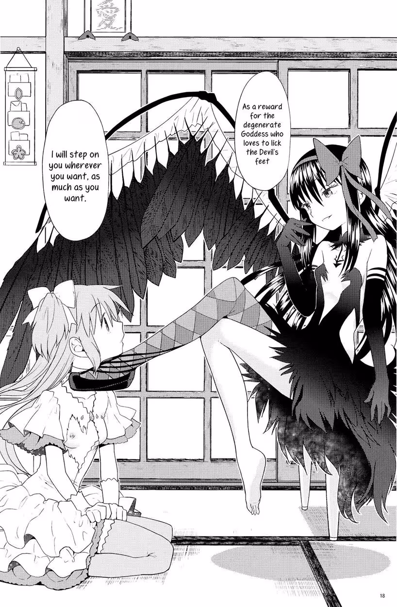 YojouhanOuroborosFutari_CH1_018