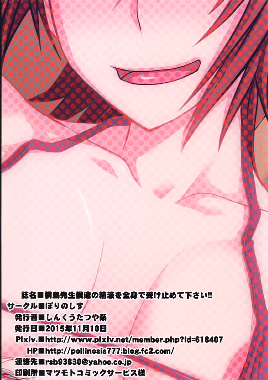 YokoshimaSenseiBokutachiNoSeieki_CH1_029