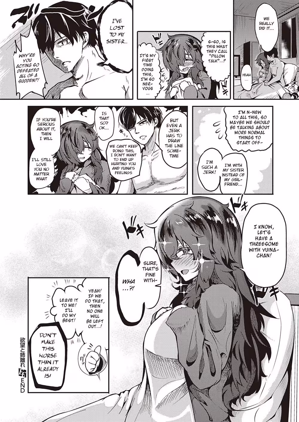 YokubouToAnebanare_CH1_023