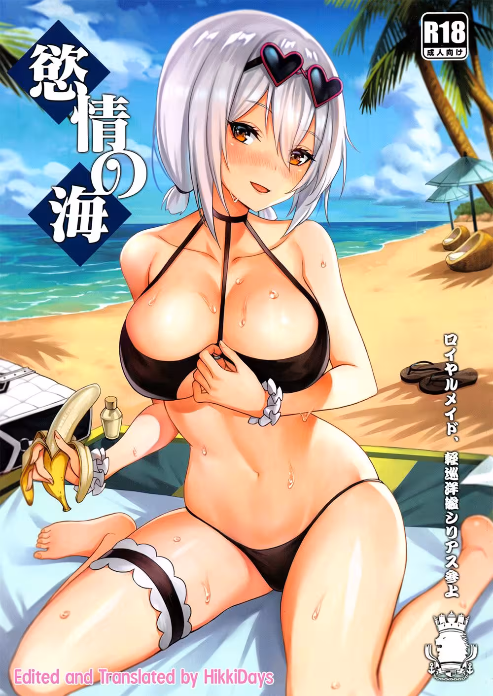 YokujouNoUmi_CH1_000