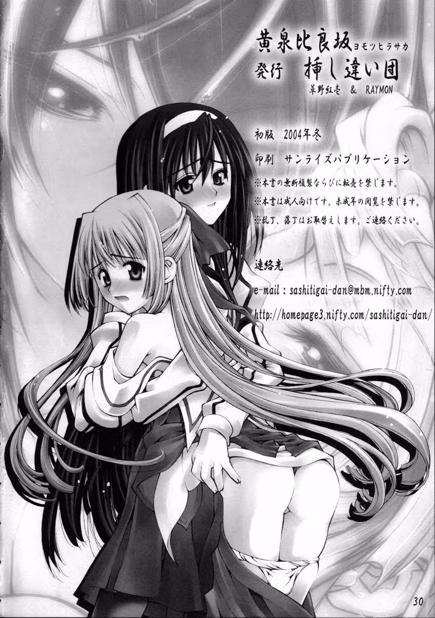 YomotsuHirasaka_CH1_027
