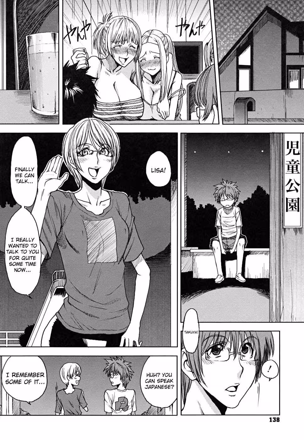 YorokobiNiSaku_CH1_138