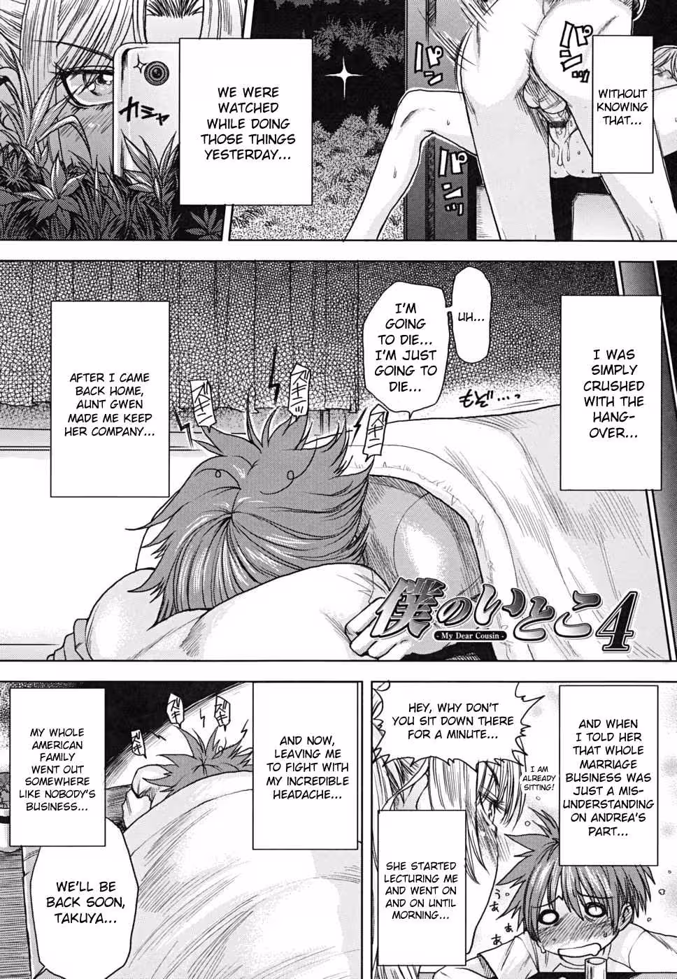 YorokobiNiSaku_CH1_151