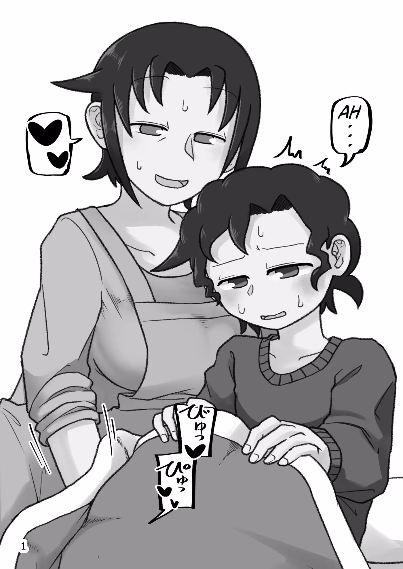 YouWantToDoWhatWithMother_CH1_001