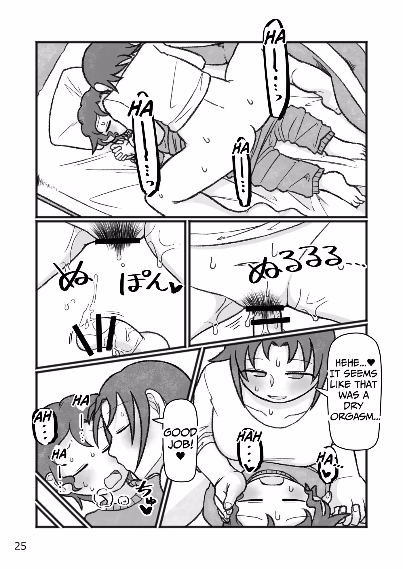 YouWantToDoWhatWithMother_CH1_025
