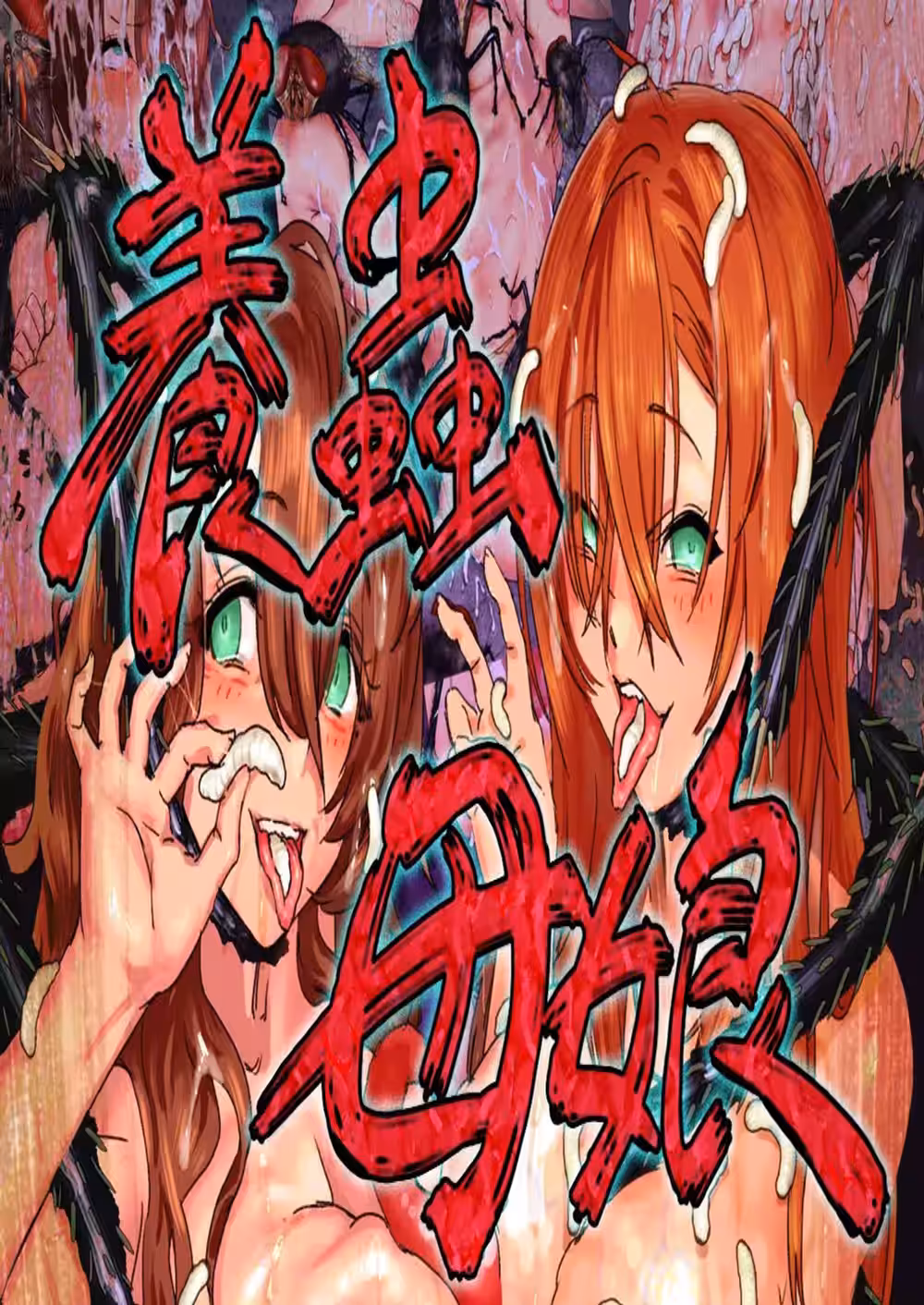 YouchuuOyako_CH1_000