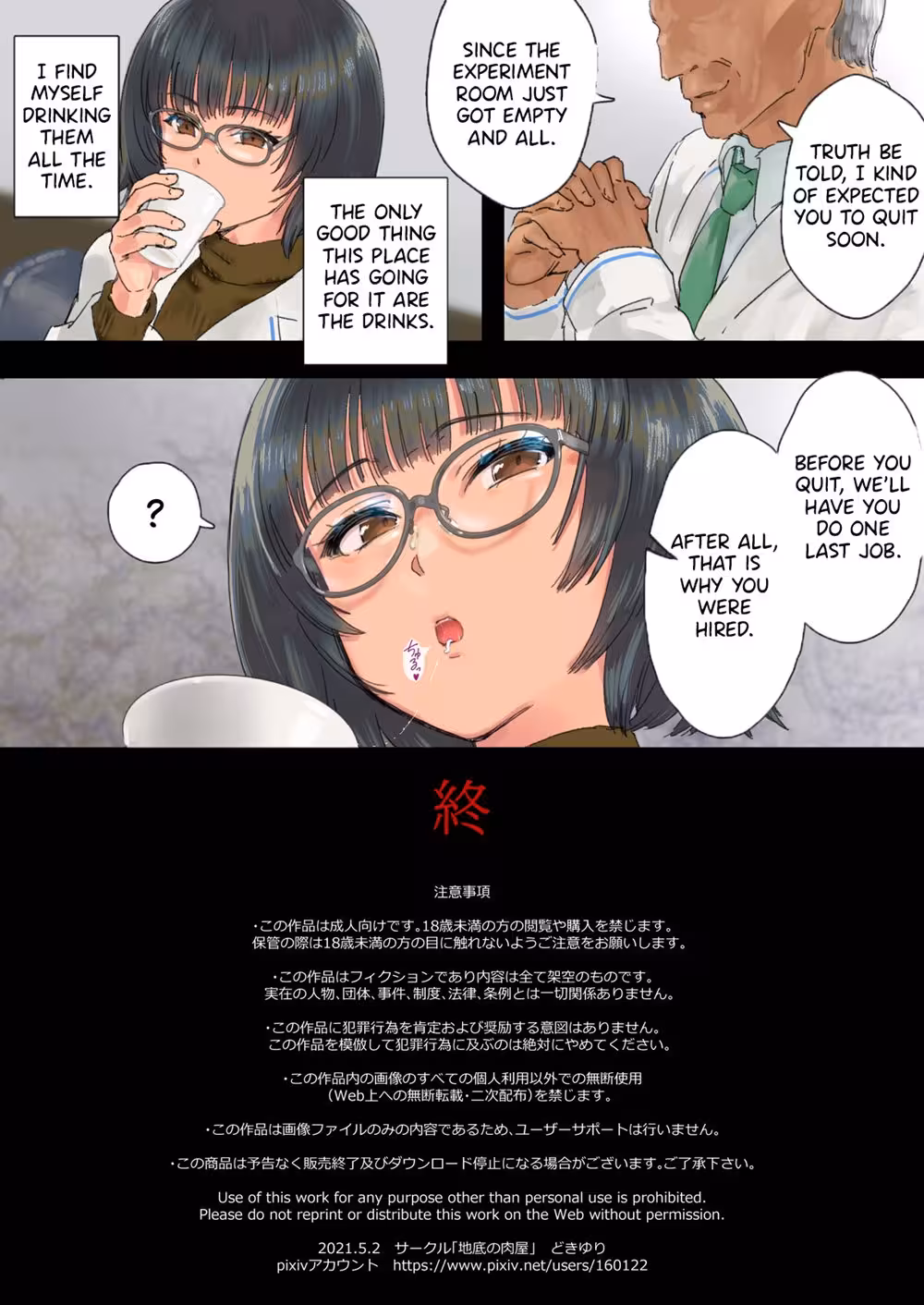 YouchuuOyako_CH1_060