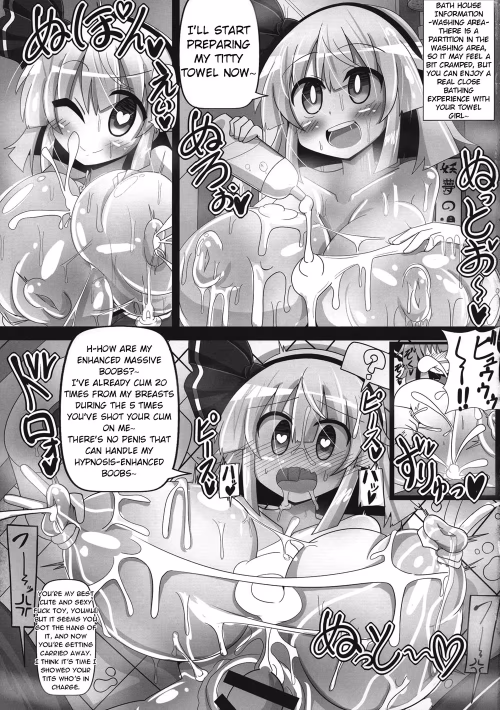 YoumuzanOtokoOShittaSaiminNiwashi_CH1_018