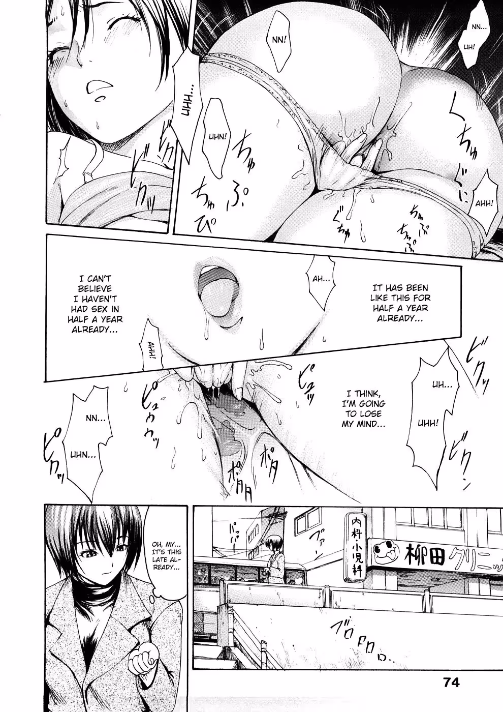 YoungWifeLiberationZone_CH1_077