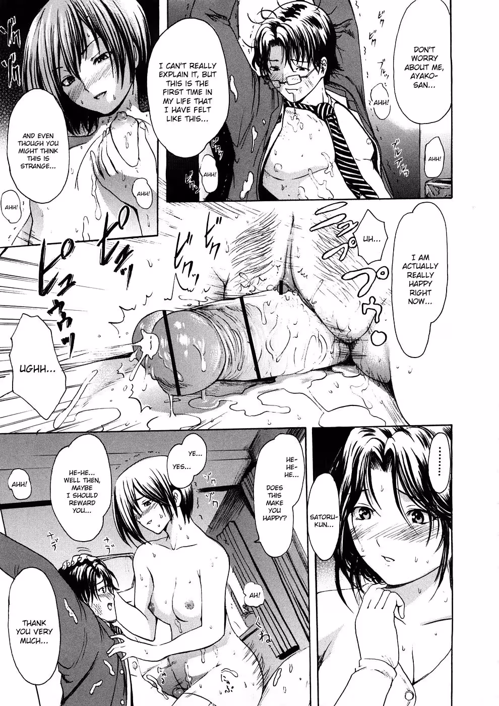 YoungWifeLiberationZone_CH1_110