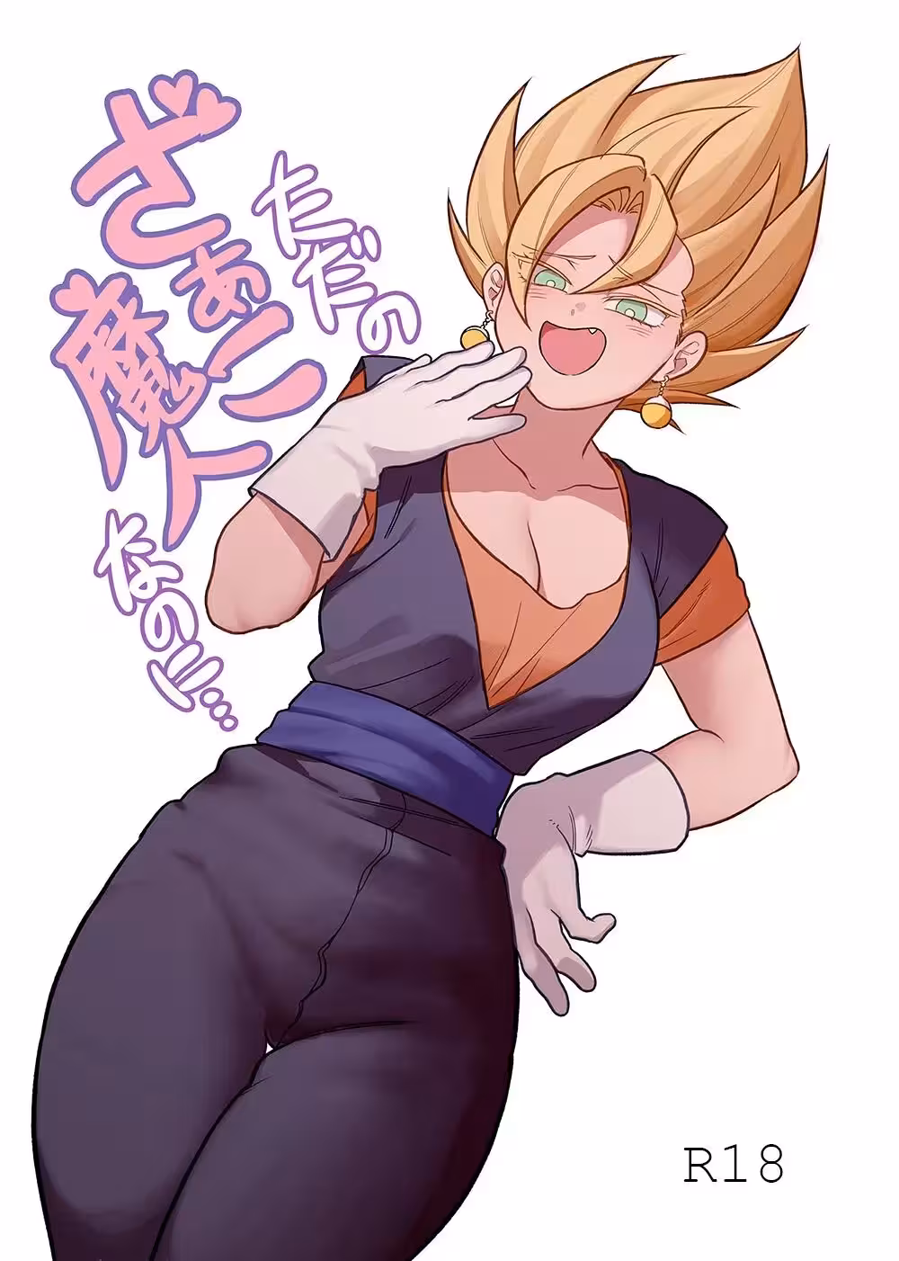 YoureJustASmallFryMajin_CH1_000