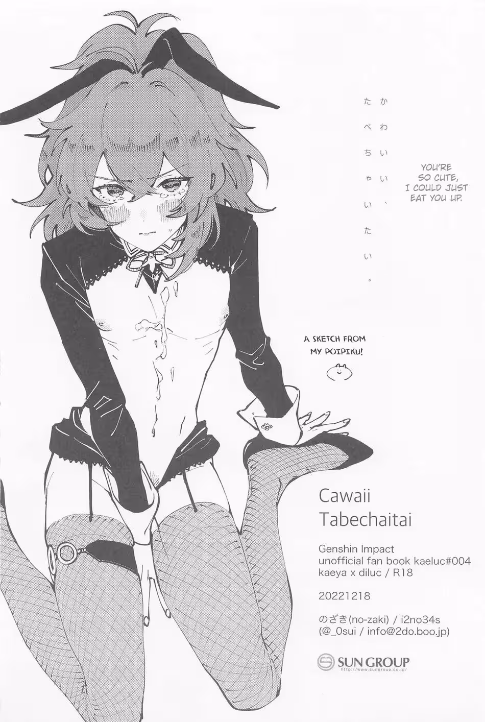 YoureSoCuteICouldJustEatYouUp_CH1_018