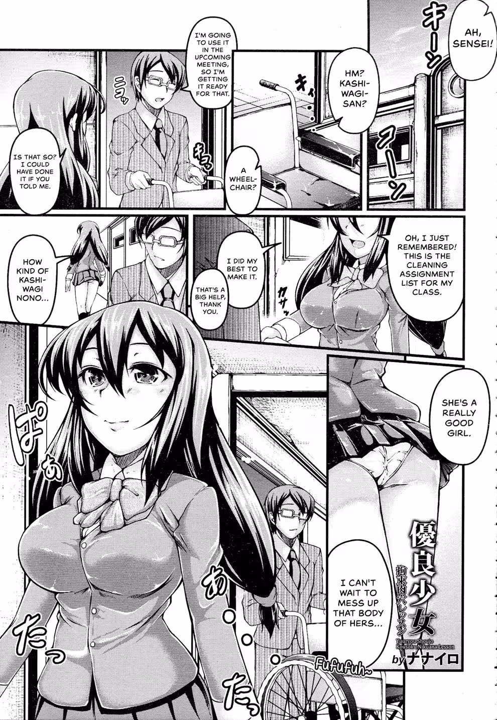 YouryouShoujoKousokuNikuanaLesson_CH1_000