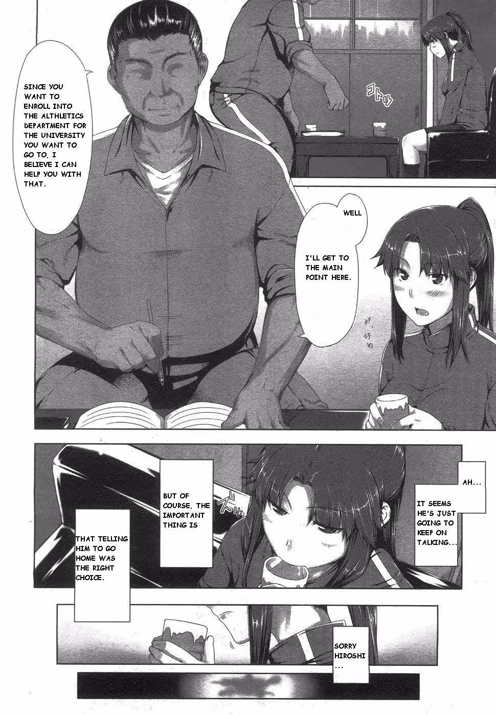 YudanTaiteki_CH1_003